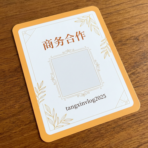 国产商务二维码